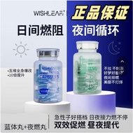 Leaf French Green Magic Pill Blue Body Pill Day Control Night Burning Lady Supermodel Slimming Manag