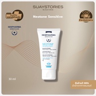 Neotone Sensitive (รับฟรีขนาดทดลอง 1 หลอด) จุดด่างดำ สูตรกลางคืน