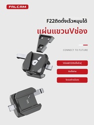 Falcam | ที่ยึดแบตเตอรี่ V-Mount หมุนได้แบบปล่อยไว