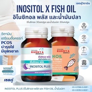 Set Of Pairs PCOS Balance 1. Inositol plus 2. Fish Oil Hormone