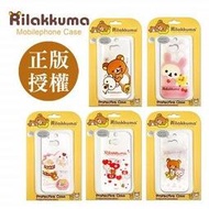 五鐵 華斯達克 B1門市 日本授權懶懶熊/拉拉熊/Rilakkuma  HTC Butterfly 2 蝴蝶2 B810