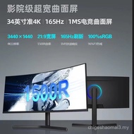 113cm 2K High-Brush Curved Surface with Fish Screen Accurate 4K165hz Wide Screen 21: 9 Gaming Game I