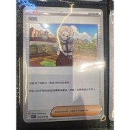 Pokemon宝可梦中文PTCG -（繁中）阿楓。