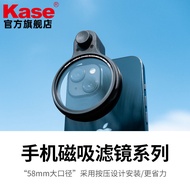 Card Color (Kase) Mobile Phone Magnetic Filter Black Soft CPL Polarized Starlight Lens Suitable for 
