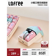 Lofree Lofree Lofree Small Mouse Wireless Three-Mode Bluetooth Charging Cute Girl Laptop ipad Office