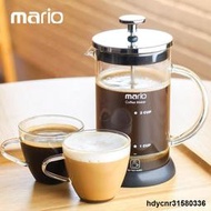 【快速出貨】Mario法式濾壓壺 咖啡壺過濾杯器具 手衝家用法式濾壓壺 耐熱沖茶器