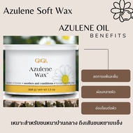 GiGi Azulene Wax / อซูลีน แว็กซ์ / ซอฟ แว็กซ์ USA  เเว็กซ์ร้อนสำหรับมืออาชีพ 13 oz