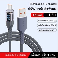 EXIUPAI | สาย USB Lightning สำหรับ iPhone ชาร์จเร็ว