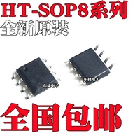5pcs/Original HT1381 HT1381A HT1382 Patch SOP8 I2C Interface Serial Clock Chip IC