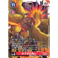 BT23 - Digimon Card - BT23-015