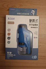 便㩦式光學顯微鏡