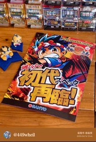 柯先生日本館拉霸機 SLOT 斯洛 小鋼珠 元祖大力工頭 戰國乙女6 破曉關原之戰 遊戲說明書 珍藏小冊子 遊藝場攻略