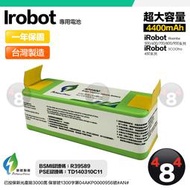 一年保固 新銳動能 iRobot 電池 掃地機器人 RoomBa 450 500 600 700 800 900系列