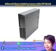 พีซีสภาพดี มือสอง ประกันร้าน Lenovo m72e SFF (Gen2) i3-2120 Ram8GB HDD500GB