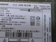 三星43吋液晶電視型號UA43NU71007100W 面板破裂拆賣
