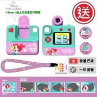 Disney - Disney 【美人魚 Arial】 兒童數碼即影即有打印相機 | i-Smart 迪士尼系列