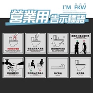 Reflective House FKW Toilet Slogan Sticker Fireproof Grade PC Screen Printing Do Not Squat On The Urinal Keep The Clean Easy To Block Tax Included