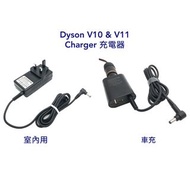 Dyson V10, V11 power adapter/charger worldwide voltage香港三腳代用充電器火牛車充