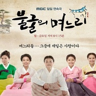 Bent Daughter-in-law Mandarin Korean Drama U Disk TV Drama Complete Works MP4 TV Drama Watching Mach