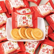 Squirrel Brothers Persimmon Ruyi Egg Cake Company Anniversary Opening Good Financial Packaging Weddi