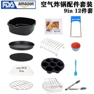 Air fryer accessories9in12Set of One Piece Dropshipping In Stock AirFryer3.6QT-6.8QT Cross-border Ho