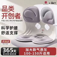 BKT护腰坐垫椅护腰坐姿椅办公室靠背一体矫正人体工学椅子坐垫BKTBKT Waist Protection Cushion Chair Waist Protection Sitting Posture