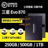 全新870EVO適用三星500G固態硬盤1TB臺式機筆記本電腦sata接口SSD