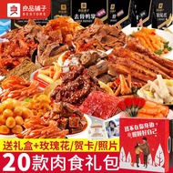 BESTORE Snacks Gift Packs Meat Spicy Braised Food for Hunger Night Snack for Girlfriend Snack Leisur