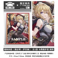 Card Sleeves / Protective Cover - Zenless Zone Zero - Evelyn Chevalier - 67mm x 92mm