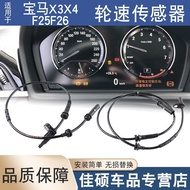 Suitable for Bmw x4X3Imported Front and Rear Wheels ABS Wheel speed sensor wheel speed sensing line 