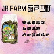 ［两只仔仔の妈］Jr farm葫芦巴籽饼分装预防糖尿病仓鼠金丝熊保健品