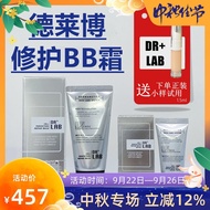 Korea Korea DRLAB Repair BB Cream Silver Bandage Small Silver Tube Protection BB Liquid Foundation M