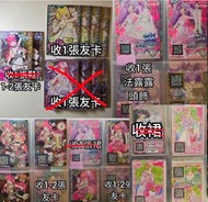 收 星光樂園卡