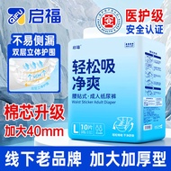 Qifu Adult Diapers Thickened Large Absorption Elderly Diapers Elderly Large Adult Diapers Diapers