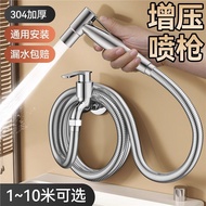 Handheld Stainless Steel Flushing Spray Gun Balcony Mop Pool Toilet Toilet Companion Faucet Extensio