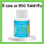 น้ำมันดอกคำฝอย กิฟฟารีน ซีแอลเอ 900 ดอกคำฝอย กรดไขมันจำเป็น  Cla 900