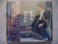 郭富城 - 1998 最好唱的國語精選 CD (全新未開封)