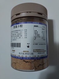 黑瑪卡粉 150克