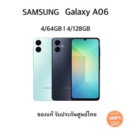 (พร้อมส่ง ส่งฟรี) Samsung Galaxy A06 4G (4/64GB) (4/128GB) / A06 5G (6+128GB) มือ1 ของแท้ รับประกันศ