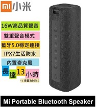 小米 - MI 小米 藍牙喇叭 藍牙音箱 TWS QBH4195GL 黑色 (長柱型) - 平行進口