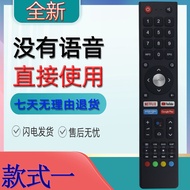 รีโมทควบคุมทีวีโดยไม่มีเสียงเหมาะสำหรับ ChiQ AIWA KOGAN ALBADEEL Changhong Qike
