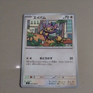 Original pokemon card japan common aipom