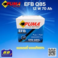 PUMA EFB Q85L Dry Battery That Supports START STOP JIS (115D23L)