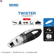 ลด 50% (พร้อมส่ง)DENGO เครื่องดูดฝุ่นไร้สาย 3 หัว Twister Vacuum 3 in 1 ไส้กรอง HEPA เจ้าเดียวที่รับประกัน แรงดูด 8500PA ชาร์จไว ใช้นาน นน.เบา ถือง่าย ใช้นาน 30 นาที mini cleaner wireless vacuum เครื่องดูดฝุ่นในรถ ประกัน 1 ปี