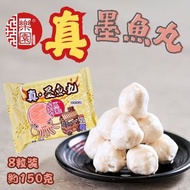 真墨魚丸 8粒裝