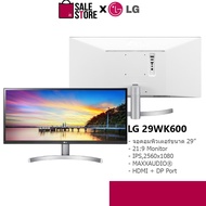 LG 29" Ultrawide 29WK600-W - IPS, HDMI, DP, SPK, 75Hz- Monitor มอนิเตอร์ จอคอมพิวเตอร์ -HITECHubon