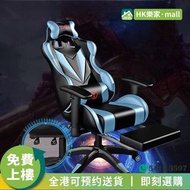 [樂家mall]升降電競椅 可躺轉椅 辦公椅 學習椅 辦公室椅 主播椅 遊戲椅 升降電腦椅 Gaming Chair