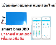 แบตเตอรี่  48V LiFePO4  SMART BMS JBD สินค้าคุณภาพ