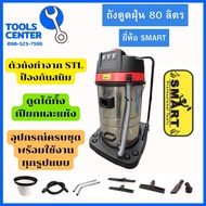 ชุดอุปกรณ์ คาร์แคร์ ปั๊มอัดฉีด 150 Bar + ถังฉีดโฟม 60 ลิตร + ถังดูดฝุ่น 80 ลิตร