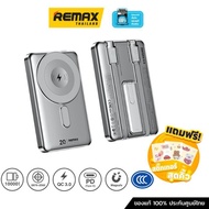 Power Bank 10000mAh RPP-678 (Silver,N) Wireless - แบตสำรอง REMAX